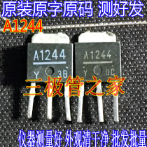 Original imported dismantling machine original 2SA1244 2SA1244 A1244 TO-251 TO-252 TO-252 send