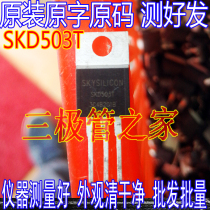 Big chip original word SKD503 SKD503T TO-220 controller tube 160A100V generation MDP1991