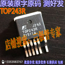 Original Code of original import and disassembly original code TOP243R TO-263 quality assurance and good shipping