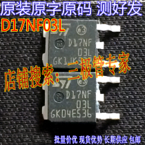 Original imported disassembly machine original word D17NF03L D1703L STD17NF03L D17N03 TO-252 patch