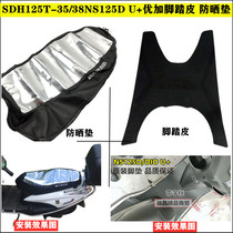 Application of new continents Honda SDH125T-35 38 sunscreen DIOU waterproof seat cushion seat leather protective cover
