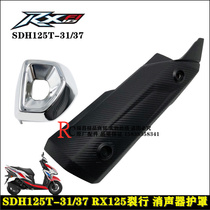 Applicable to new continental Honda parts RX125 crack muffler shield SDH125T-31 37 exhaust pipe guard