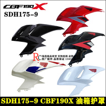Application of new continents Honda CBF190R tank side cover 175-9 guard plate side cover motorcycle fuel tank shroud