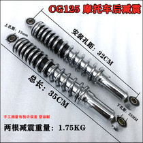 Applicable CG125 Motorcycle rear shock absorber XF125 rear fork Pearl River ZJ125LX125-71 aggravating damper