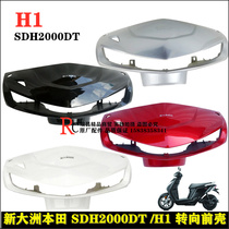 Suitable for New Continent Honda electric vehicle SDH2000DT H1 H12 light box steering front shell direction handle cover light shell
