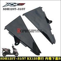 Suitable for New Continent Honda motorcycle RX125 split row inner box lower cover SDH125T-31 37 strong row side plate