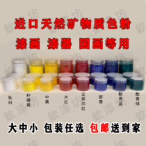 Lacquer painting mineral toner lacquer painting pigment color imported pigment toner lacquer painting lacquer material large lacquer