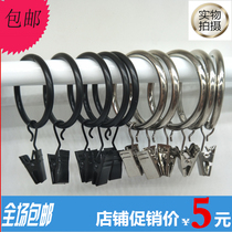 Curtain clip buckle Stainless hook ring Curtain accessories Bed curtain clip Curtain ring strong tooth force
