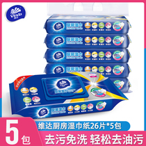 Vida kitchen wet towels wet paper towels 26 sheets * 5 packets to oil stain suction oil suction water paper cleaning wet towels kitchen paper