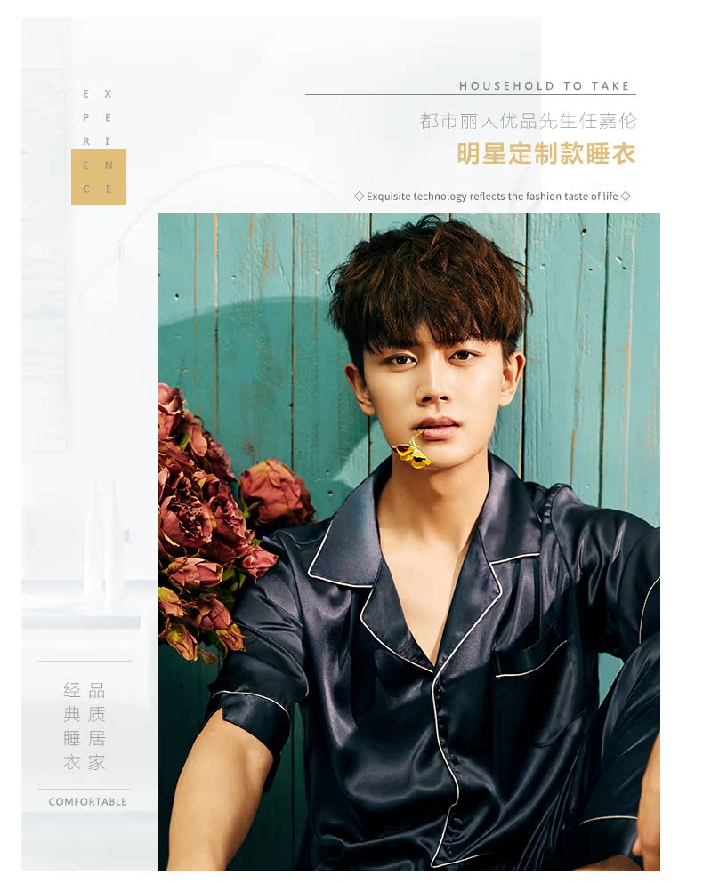 都市丽人17新品男士睡衣时尚任嘉伦同款家居服2h7102【定量发售k