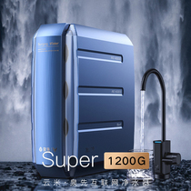 Yunmi Water Puriter super1200G household straight drinker RO reverse osmosis large flux water purification machine MR1023