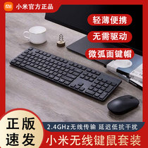 Xiaomi wireless keyboard mouse suit computer notebook home with light office and quiet external