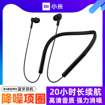 Xiaomi Xiaomi Xiaomi Noise Reduction Item Circle Bluetooth Headphone High-quality Wireless Music Motion Irons long sequel