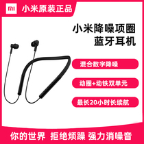 Xiaomi Xiaomi Xiaomi Noise Reduction Item Circle Bluetooth Headset Motion Iron Hanging-neck Extra-long Renewal 20 Hours