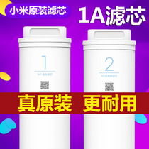 Xiaomi Water purifier 1A filter core Three-in-one 3in1 composite filter core RO reverse osmosis 400G reinforced version 500G filter core