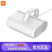 Mijia Xiaomi Miamie Domestic Handheld with Mite Machine Ultraviolet Germicidal Machine Tool to go up on the mite-wired version of the original dress