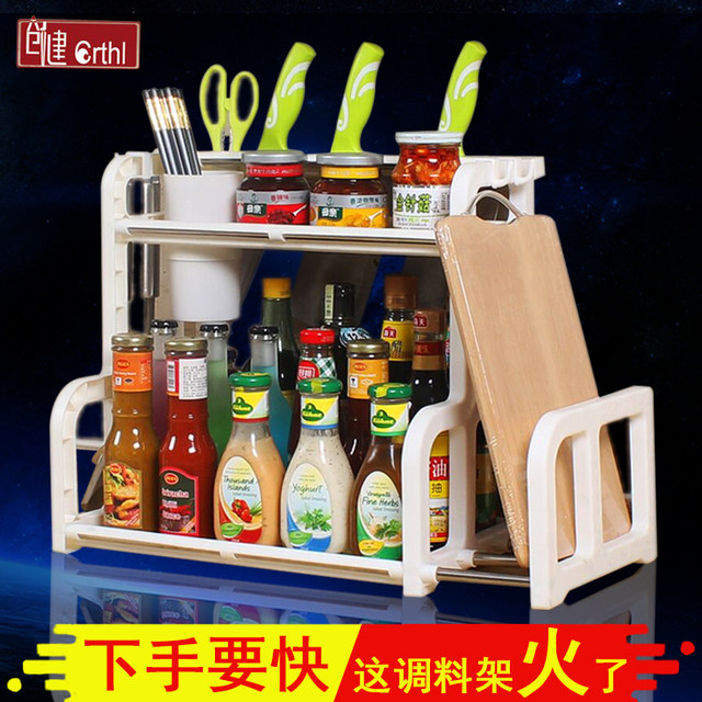 Kitchen racks for condiments, countertops, oil, salt, vinegar, knife holder, knives, soy sauce bottles, chopsticks, kitchenware storage Kitchen racks for condiments, countertops, oil, salt, vinegar, knife holder, knives, soy sauce bottles, chopsticks, kitchenware storage