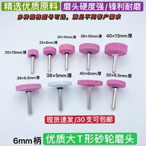 6mm handle quality large T-shaped grinding wheel grinding head flat round fire stone red corundum grinding rust 30 support