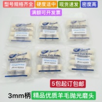 3mm handle special high quality wool grinding head mold Jade Jade glass metal mirror polished 5 pieces