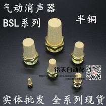 Pneumatic components Solenoid valve muffler BSL-M5 01 02 03 04 1 minute 2 minutes 3 minutes 4 minutes 6 minutes