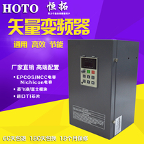 Hengtuo factory direct sales 7 5KW 380V universal inverter vector inverter imported module