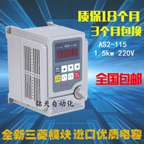 New Shenzhen Aidili frequency converter AS2-115 AS2-IPM 1 5KW 2HP 1500W 220V