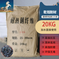 Heat-resistant steel fiber 446 stainless steel wire castable Concrete reinforced anti-folding wear-resistant addition