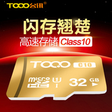 台讯 32G内存卡 tf卡micro储存sd卡 class10