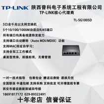TPLINK TL-SG1005D 5 Port Full Gigabit Switch Pipe Splitter 1000m Network Monitoring