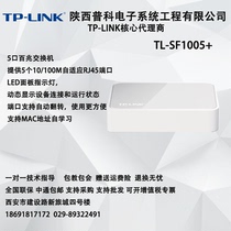 TL-SF1005 TPLINK Mini 4-port 5-port 100 Mbps Network Switch Network Cable Breaker