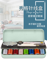 Needle and thread set household hand sewing dormitory student portable needle multi-function high-grade simple sewing kit large needle box