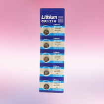 (CR1216 button battery 5 grain) 3V round ion watch car remote control key 1216 electronic