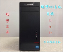 Lenovo Qian brand desktop computer host H61 host second generation third generation I3 I5 I7 office host
