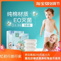 Travel disposable underwear children cotton men and women shorts travel students disposable cotton baby paper underwear