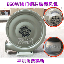 370W open inflatable arch fan 550 tile blowing wedding Air mold blower medium pressure balloon inflatable