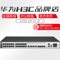 Huawei S5720-32P-EI-AC 24-port Gigabit Electric 8-port Gigabit Optical Three-Layer Core Switch Stackable