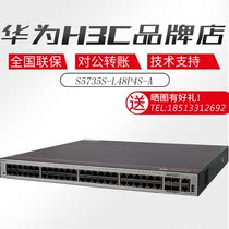 Huawei S5735S-L48P4S-A 48-port Gigabit 4-port Gigabit optical POE power supply network management switch