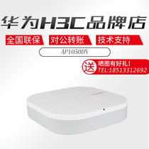 Huawei AP1050DN-S Indoor Gigabit Dual Frequency Wireless Fat and Thin One POE Power Supply 802 11ac wave 2