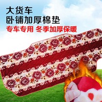 By Dragon New M3M5M7H5H7 Bulong Van Sleeper Winter Plush Sleeping Mat Thickened Cotton Cushion Warm Mattresses