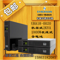 EMERSON EMERSON UPS Power UHA1R-0020 Rack 2KVA 1800W online with battery
