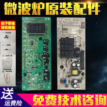 G70D20CN1P-D2(S0 original brand new Grans microwave oven computer board MEL651-lc57 motherboard