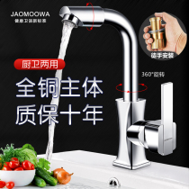 Full copper basin Single hole hot and cold water faucet Household washbasin bathroom table basin rotatable splash-proof faucet