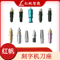 Red sail cutting plotter Roland cutting knife knife holder knife holder knife clip) Pickup cool carving Liyu available) 11 kinds to choose from