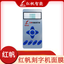 Red sail plotter original mask) plotter key film) plotter operation keyboard