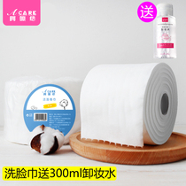 Special face wash towel women disposable face towel roll dressing remover cotton cleansing towel beauty salon with towel thickening