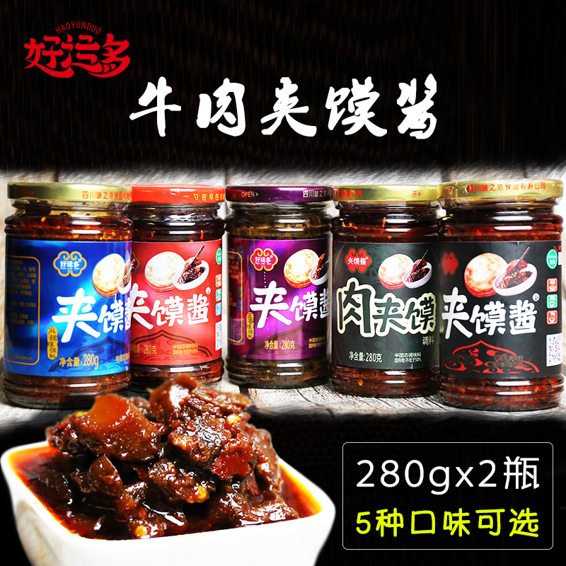 好運(yùn)多 夾饃醬 218g*2瓶 