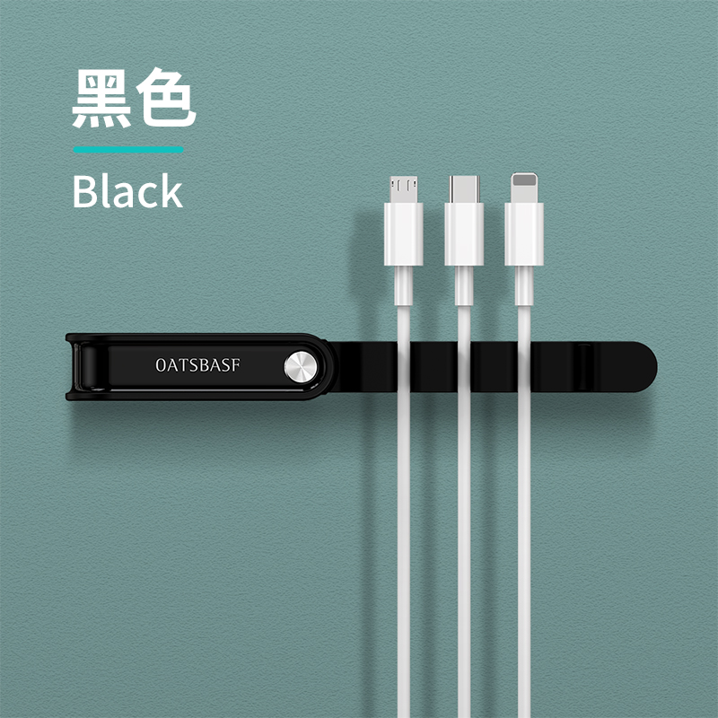 Black ★ Wire manager + magnetic suction head storage/not pick wire/strong adhesive paste/straight can be bent