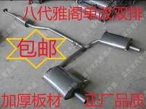 Suitable for Hondas eight-generation Accord one-piece exhaust pipe muffler single-row to double-row muffler rear section of a car