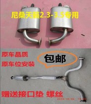 Suitable for Nissan Teana rear section exhaust pipe car muffler muffler 2 3-3 5 Teana middle section accessories