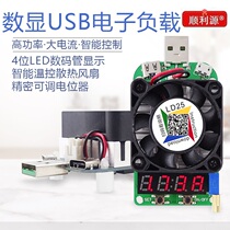 Electronic load usb fast charge tester data line charger voltage ammeter QC swindler PD Test